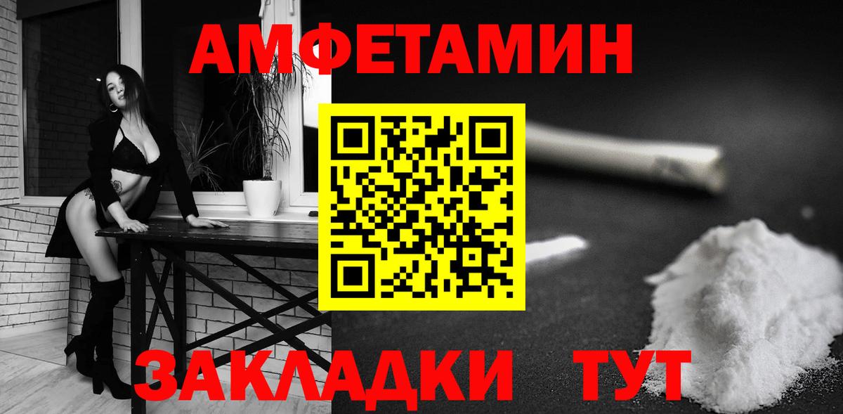 АМФЕТАМИН 97% Ульяновск