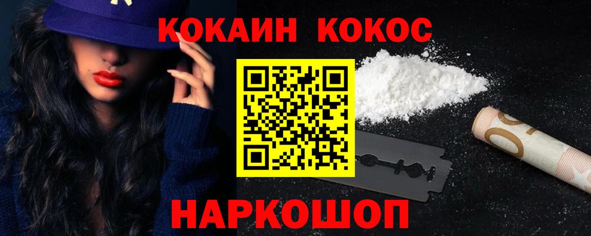 КОКАИН Эквадор Ульяновск