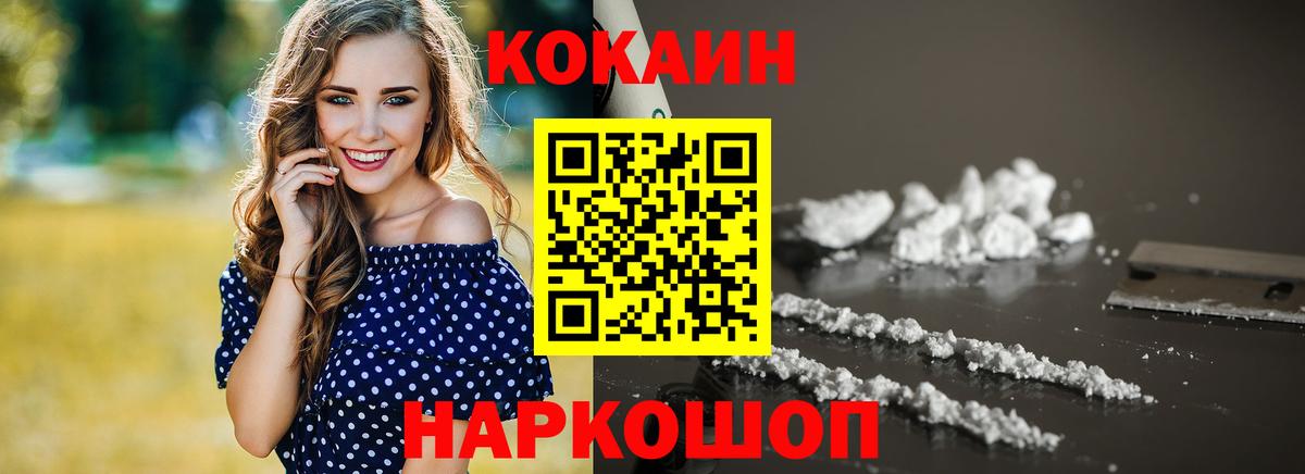КОКАИН  COCAIN Columbia  Вход с VPN  Ульяновск 