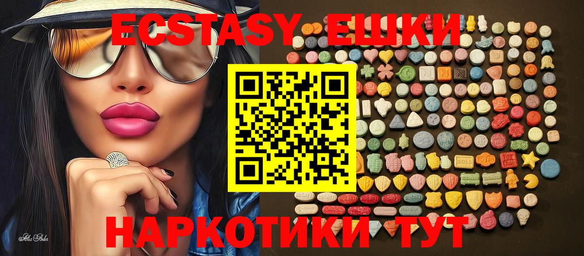 Экстази VHQ  ЭКСТАЗИ Cube  Ульяновск  Вход с VPN 