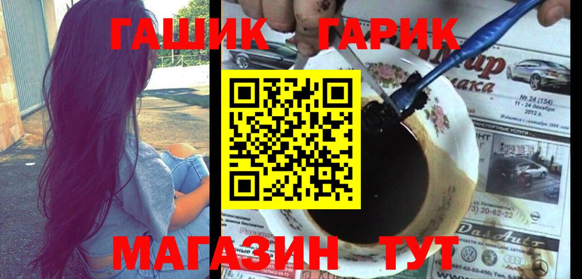 ГАШИШ гашик Ульяновск