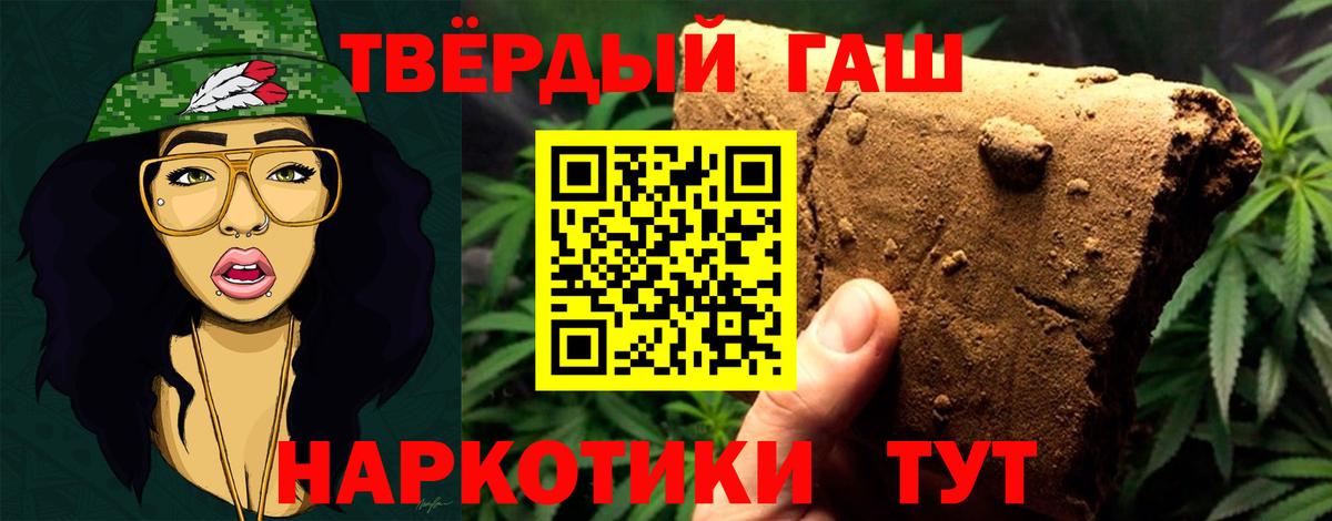 ГАШИШ ice o lator  дарнет шоп  Ульяновск  Гашиш  ГАШИШ Premium  Вход с VPN 