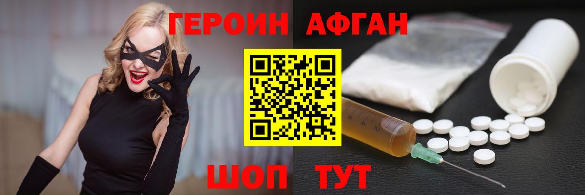 ГЕРОИН Heroin Ульяновск