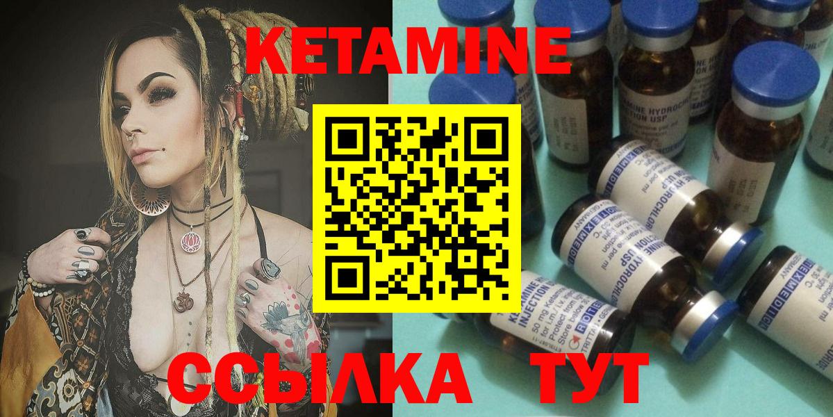 КЕТАМИН ketamine  КЕТАМИН VHQ  Вход с VPN  Ульяновск 