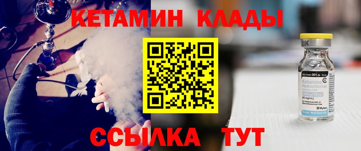 КЕТАМИН VHQ Ульяновск