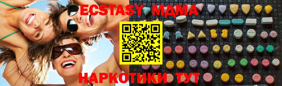 МДМА кристаллы  MDMA  Вход с VPN  Ульяновск  MDMA Molly 