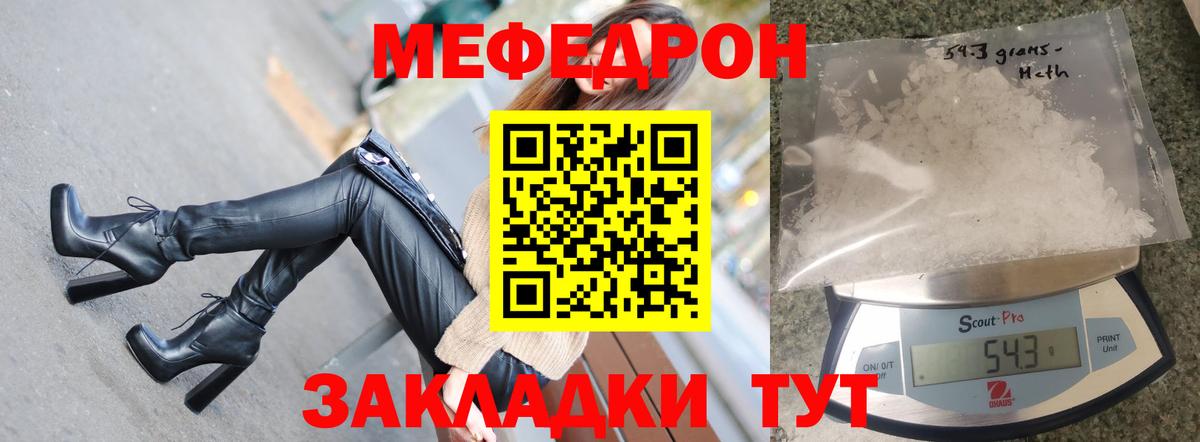 Меф мяу мяу мука Ульяновск