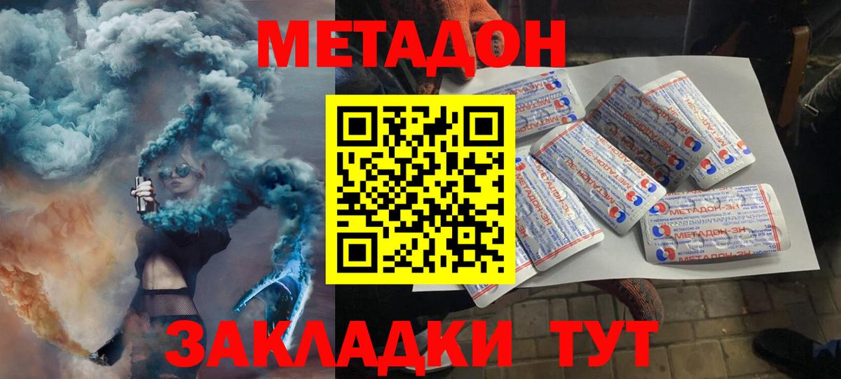 МЕТАДОН VHQ  Вход с VPN  Ульяновск  Метадон белоснежный 